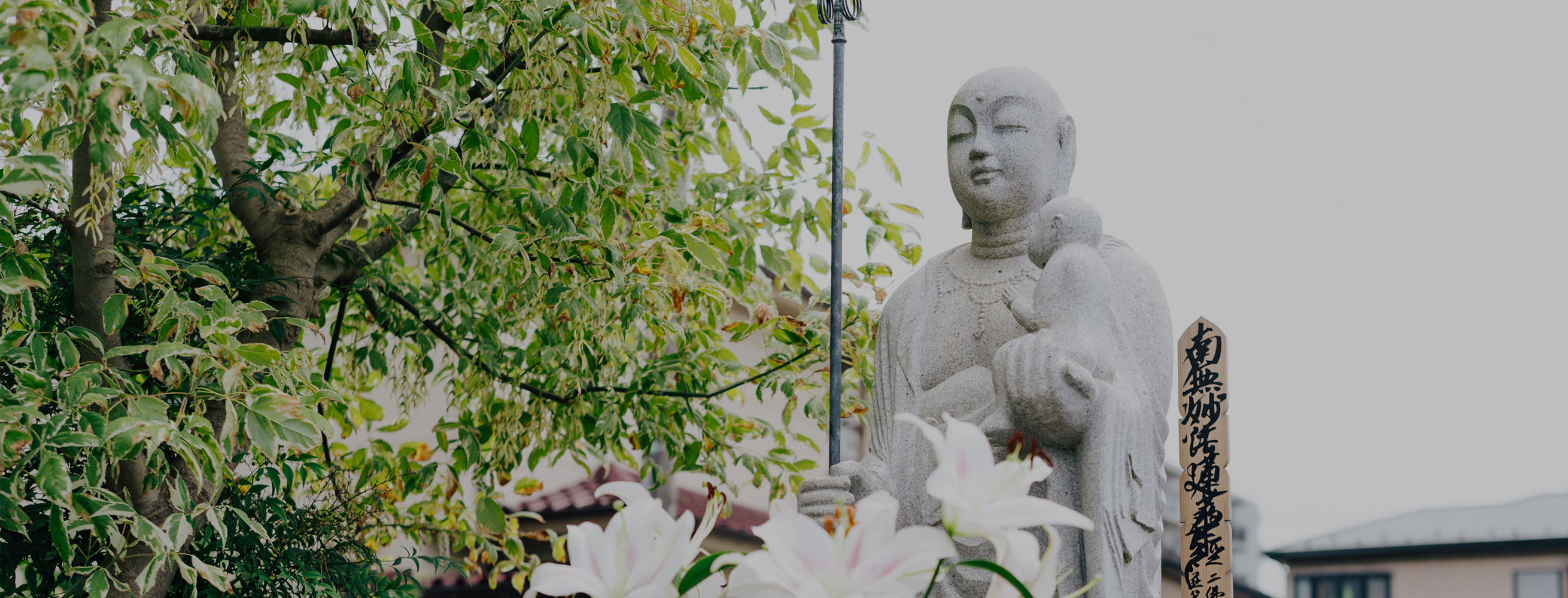 葬儀・法要・墓所