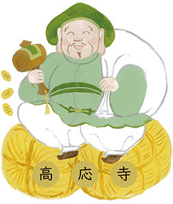 仕事/出世/繁盛/富